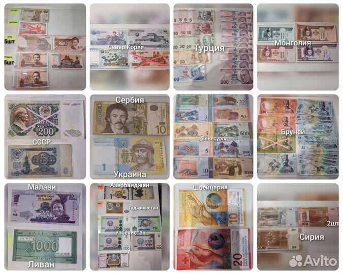 Банкноты (обмен и продажа)