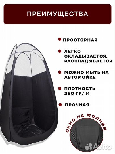 Тент для моментального загара Tropical Sun