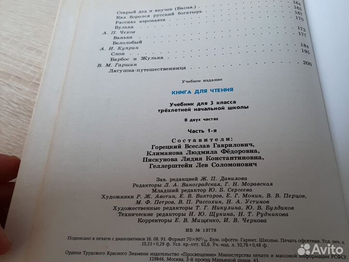 Книги для чтения