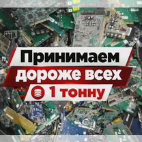 Скупка плат/ Прием материнских плат, Павловский Посад