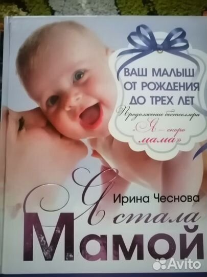 Продам книги для беременных