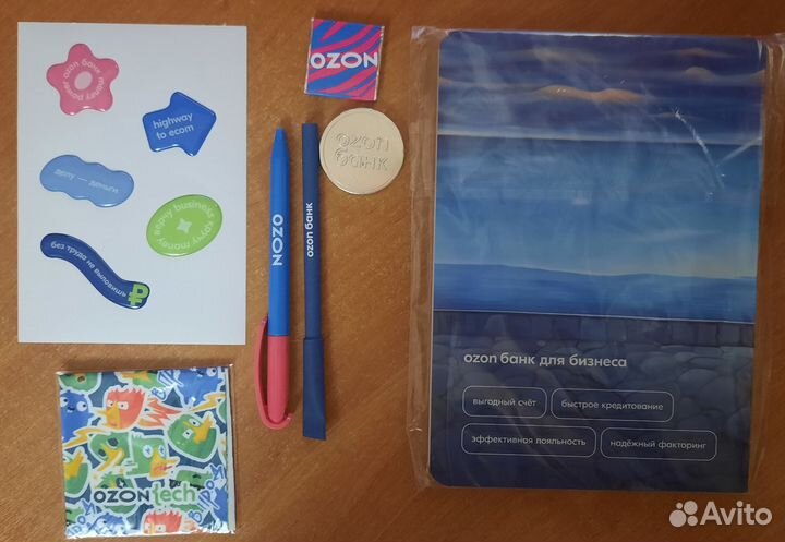 Ozon набор официального мерча Озон