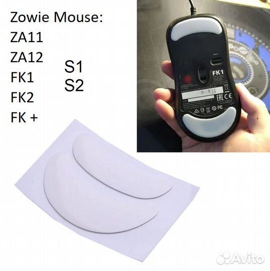 Глайды, Ножки на Мышь Zowie ZA, FK, S