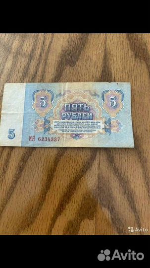 Банкноты СССР