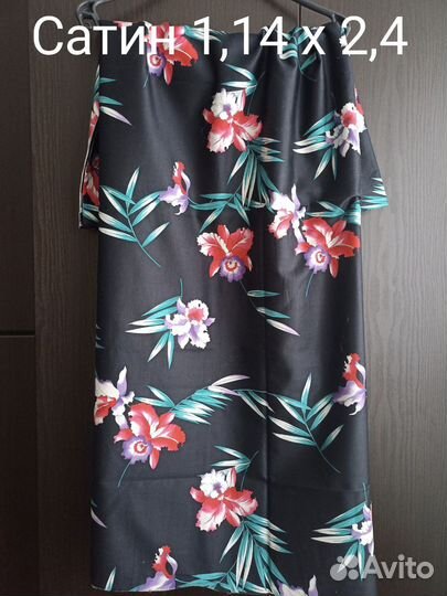 Ткани натуральные