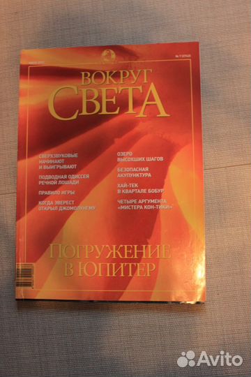 Журналы Вокруг Света / GEO / Paradox