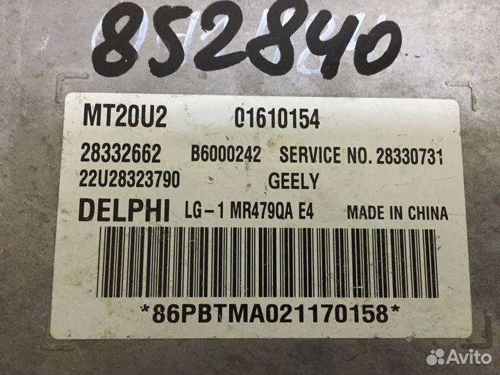 Блок управления двигателем Geely MK 2008-2015