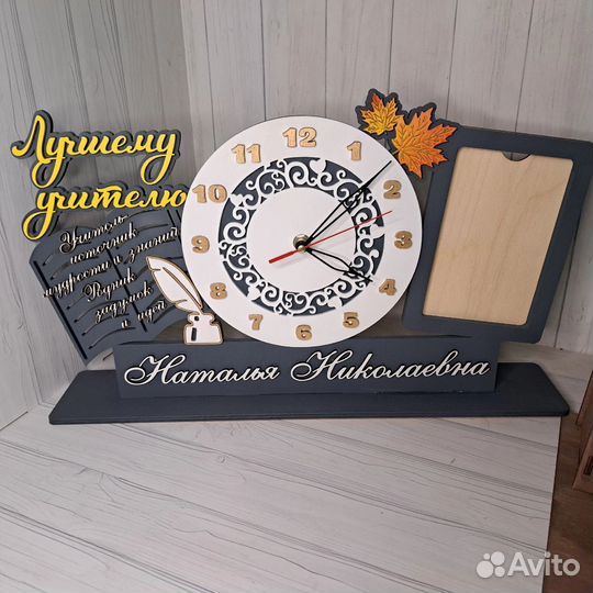 Подарок учителю
