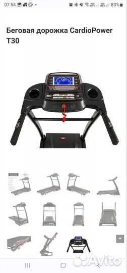 Беговая дорожка профессиональная бу