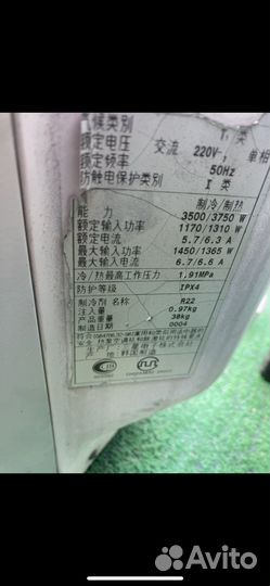 Сплит-система - кондиционер