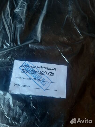 Мешки хозяйственные