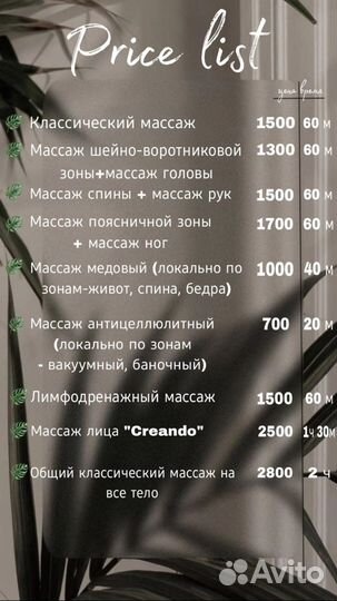 Массаж, массаж классический