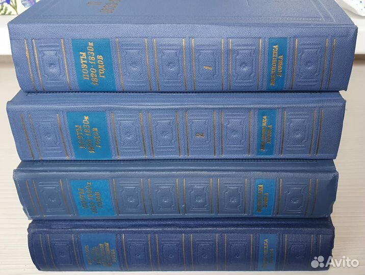 Библиотека поэта. Большая серия 2-е издание