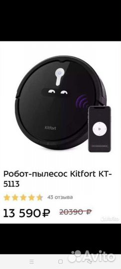 Кт5113 робот пылесос