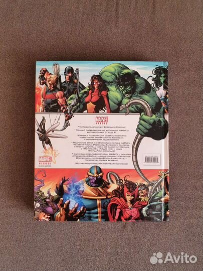 Энциклопедия Marvel Heroes