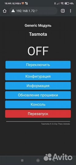 Реле Wi-Fi ESP8266 (ESP-01s)