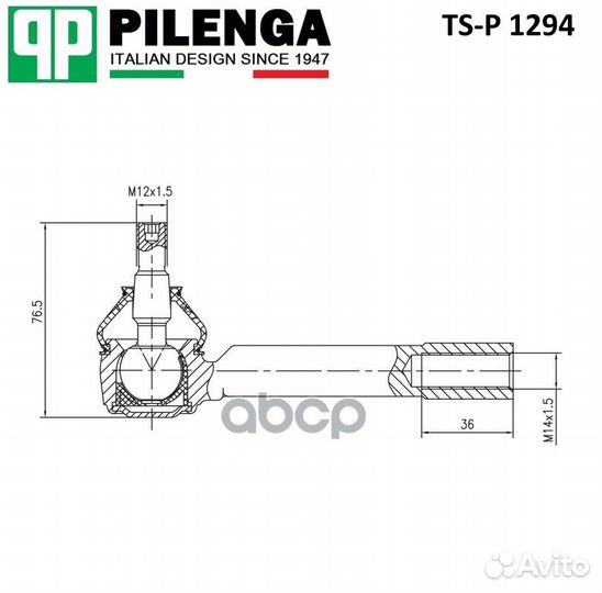 Наконечник тяги рулевой правый ts-p1294 pilenga
