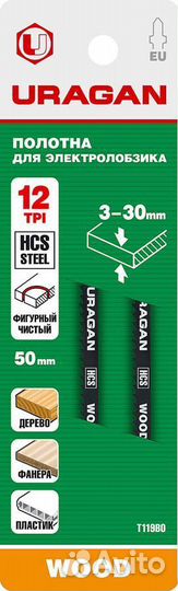 Uragan T119BO, T-хвост., фигурный рез,HCS, шаг 2 м