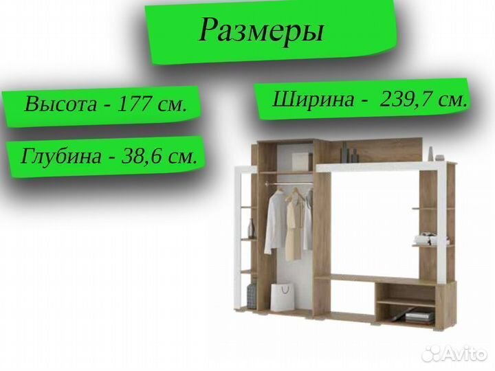 Гостиная мебель