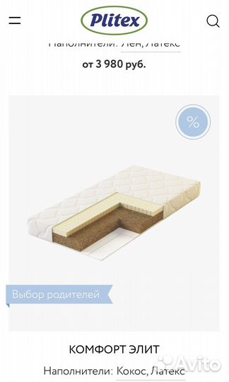 Матрас детский 120 60 plitex