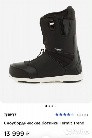 Ботинки для сноубордиста