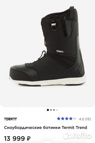 Ботинки для сноубордиста