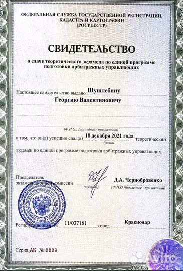 Юридические услуги