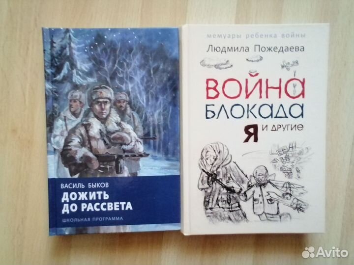 Книги про войну