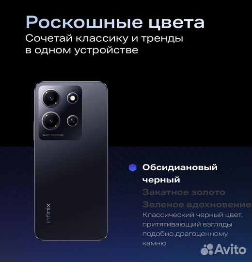 Infinix NOTE 30i, 8/128 ГБ