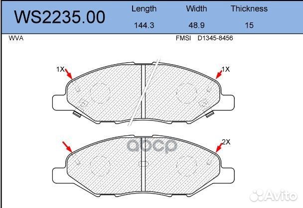 Колодки тормозные дисковые перед WS223500 J