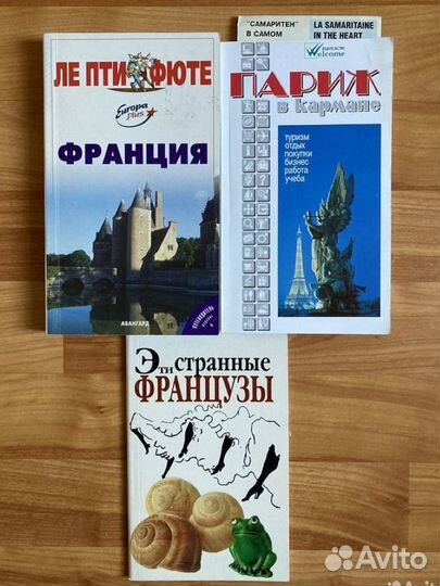 Путеводители и карты