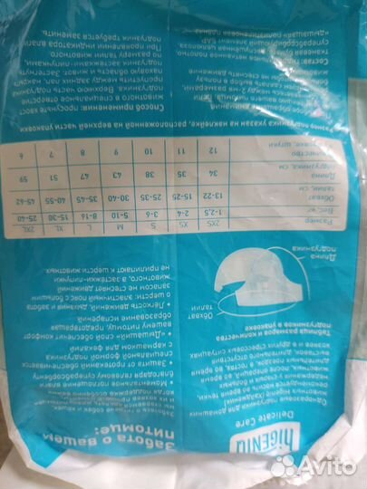 Подгузники для животных