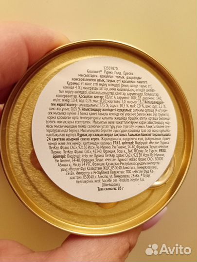 Gourmet gold паштет