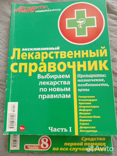 Газеты журналы