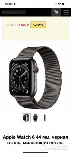 Apple watch Graphite Stainless Steel 6 44mm