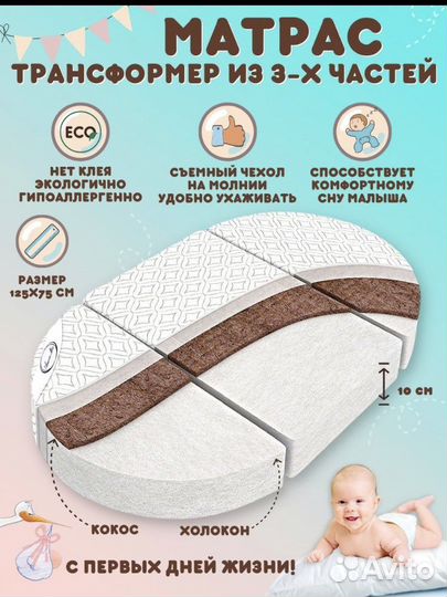 Кроватка трансформер круглая, матрас