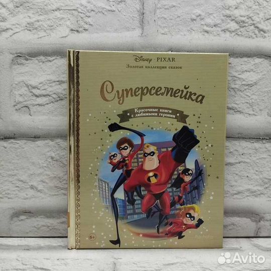 Суперсемейка. Выпуск №52