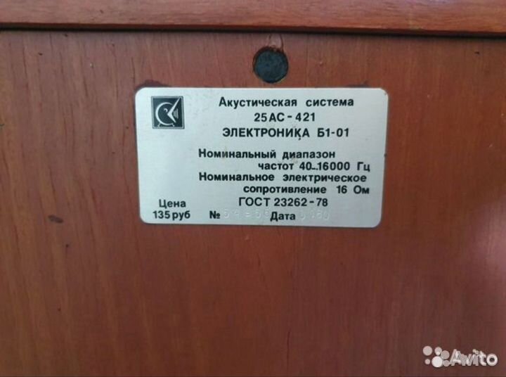 Проигрыватель винила 