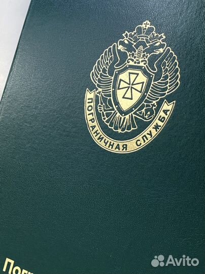 Папки фсб и пограничная служба