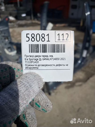 Б/У Притвор двери Отрезка по договоренности