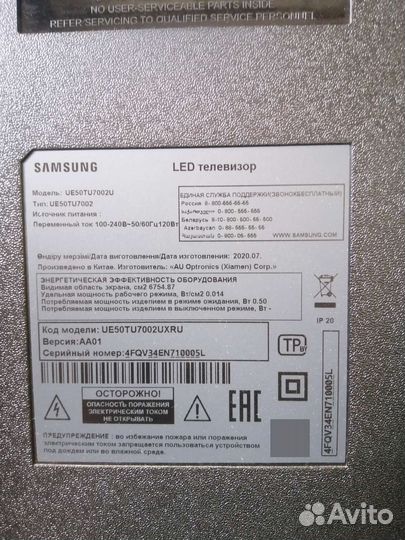 Телевизор Samsung 50