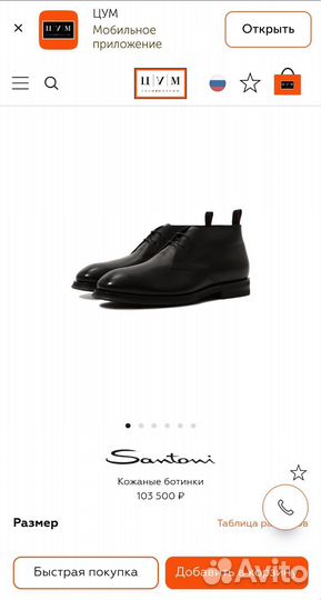 Ботинки зимние мех Santoni