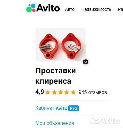 Проставки для увеличение клиренса toyota (Тойота)