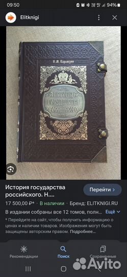 Подарочная книга