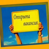 Упаковщик Работа вахтой жилье/еда Аванс еженед. +Х