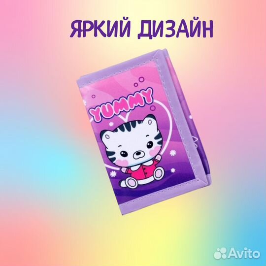 Кошелек детский