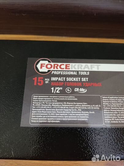 Набор ударных головок forsage f-4159-5mpb 15шт 1/2