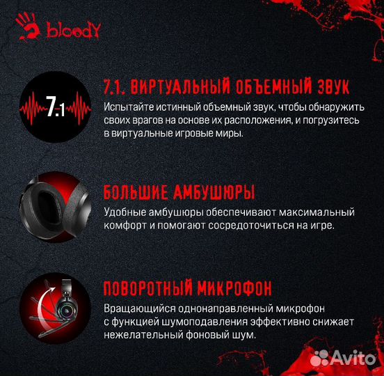 Игровые наушники с микрофоном A4Tech Bloody G580