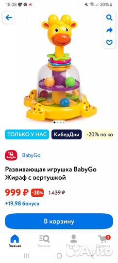 Развивающие игрушки музыкальные