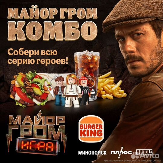 Фигурка-брелок бургеркинг Майор Гром